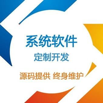 圖 廣州軟件開(kāi)發(fā)定制開(kāi)發(fā)系統(tǒng)開(kāi)發(fā) 開(kāi)發(fā) 廣州網(wǎng)站建設(shè)推廣