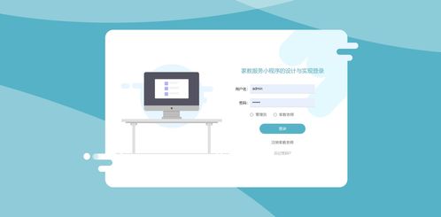 精品基于nodejs實現(xiàn)的家教服務小程序的設計與實現(xiàn)