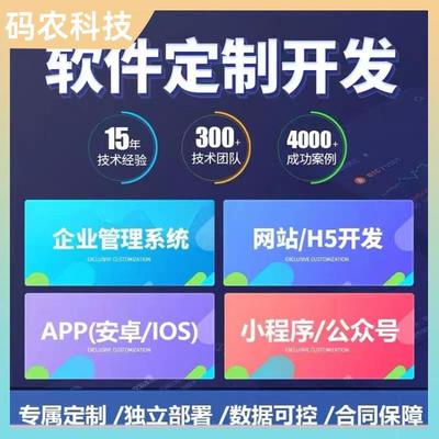 游戲科技定制 小程序 英語 慈溪網(wǎng)站開發(fā) 軟件流量搭建 北斗導航系統(tǒng)