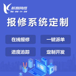 故障報修工單系統(tǒng)定制給你實(shí)現(xiàn)所有流程